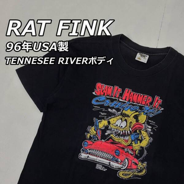 【RAT FINK】ラットフィンク 96年 ビンテージ USA製 TENNESEE RIVERボディ ホットロッド グラフィック プリント 半袖 Tシャツ 黒