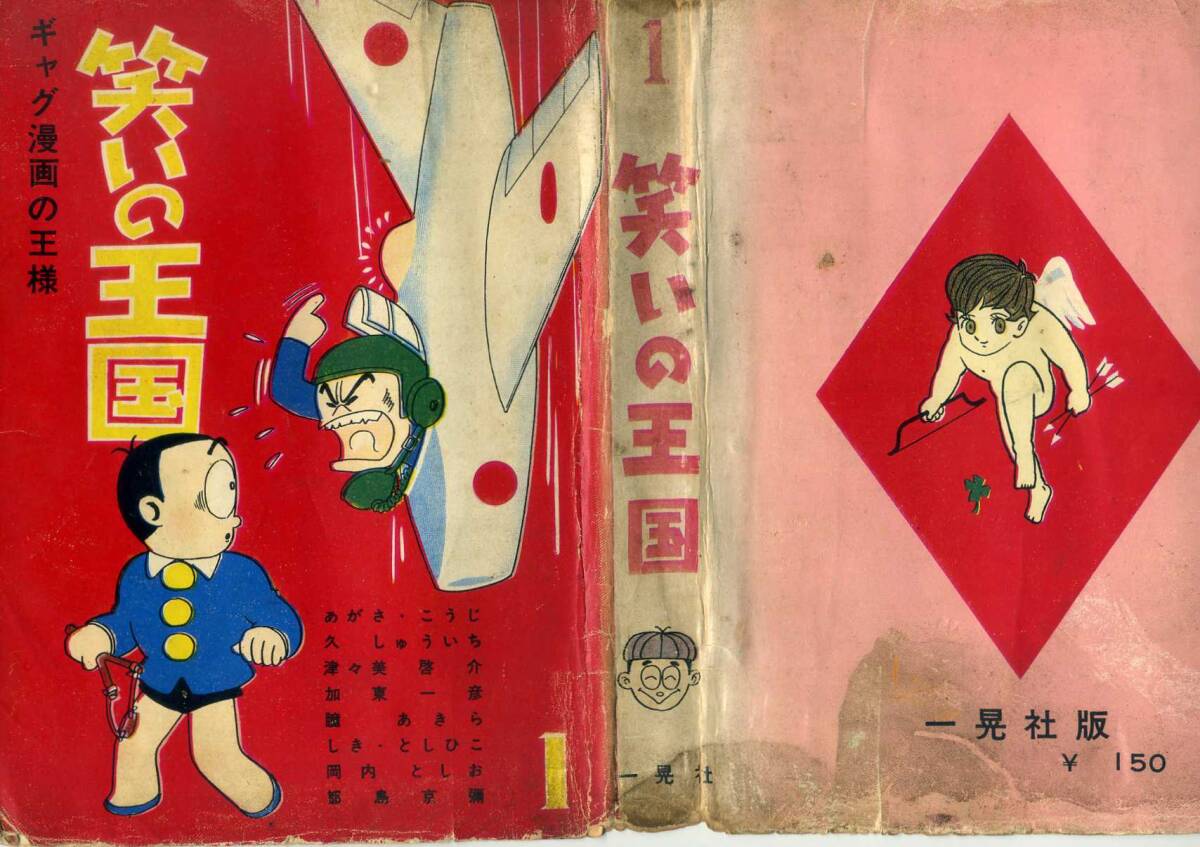 2025年最新】Yahoo!オークション - その他(漫画、コミック)の 2025年最新】Yahoo!オークション - その他(漫画、コミック)の