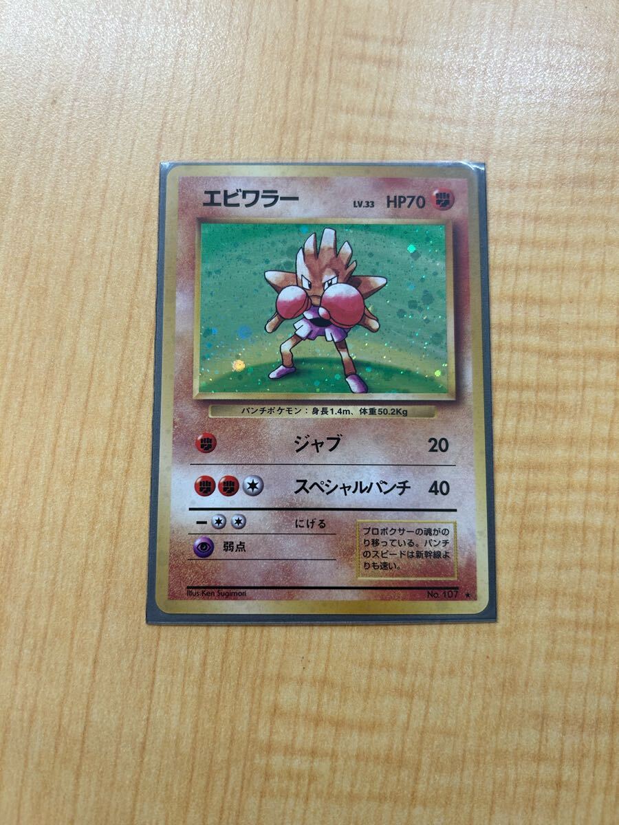 Yahoo!オークション -「ポケモンカード エビワラー」の落札相場 Yahoo!オークション -「ポケモンカード エビワラー」の落札相場