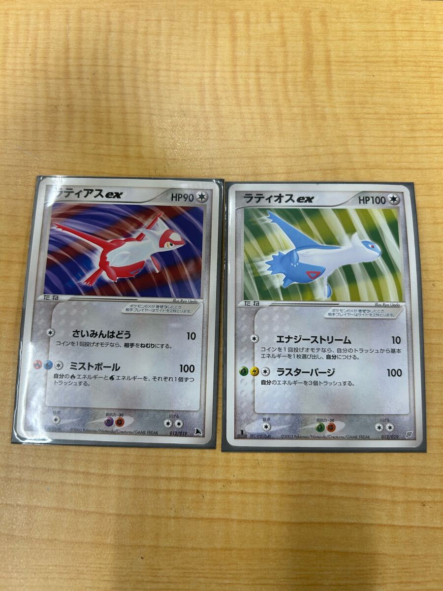 2025年最新】Yahoo!オークション -ポケモンカード ラティアスex 2025年最新】Yahoo!オークション -ポケモンカード ラティアスex