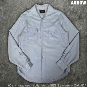 ARROW 50s 60s ビンテージ オープンカラー シャツ アロー カナダ製 長袖シャツ vintage ストア
