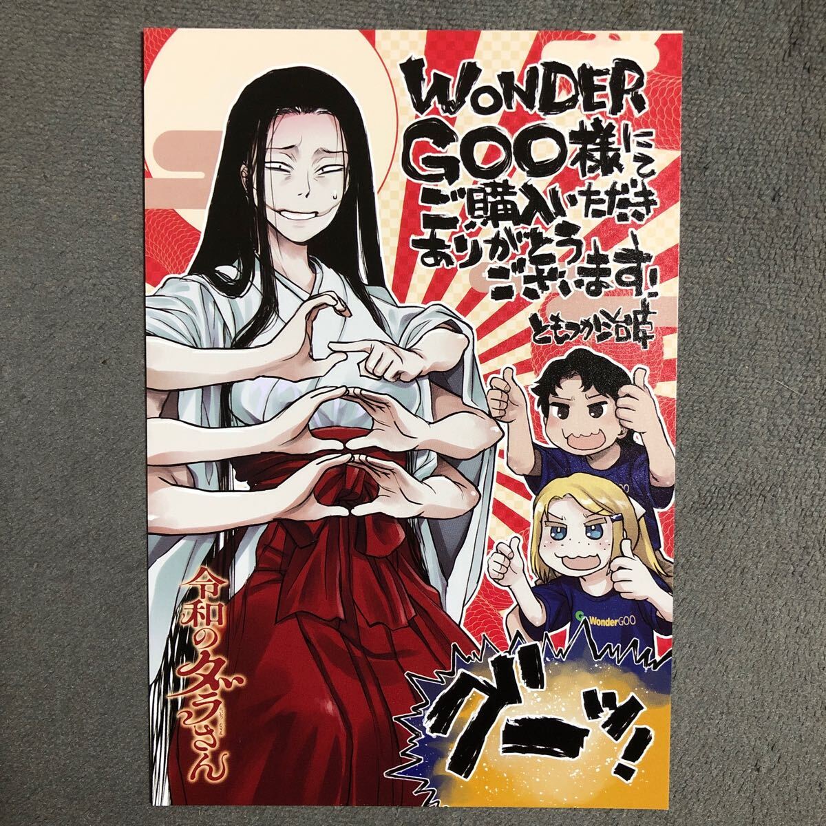 Yahoo!オークション -「ダラ」(コミック、アニメグッズ) の落札