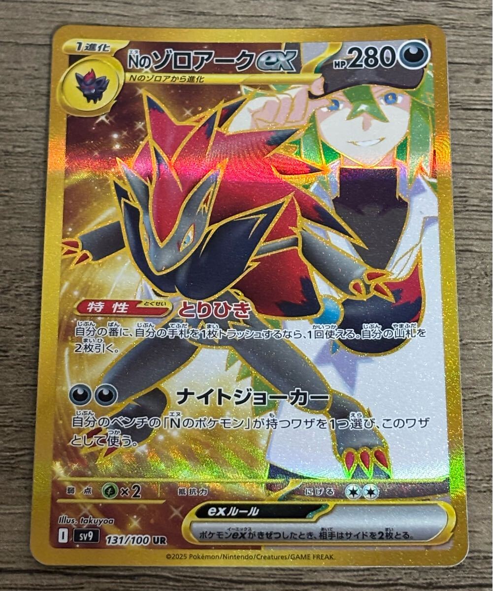 Yahoo!オークション -「ポケモンカード ゾロアーク ur」(ゲーム Yahoo!オークション -「ポケモンカード ゾロアーク ur」(ゲーム