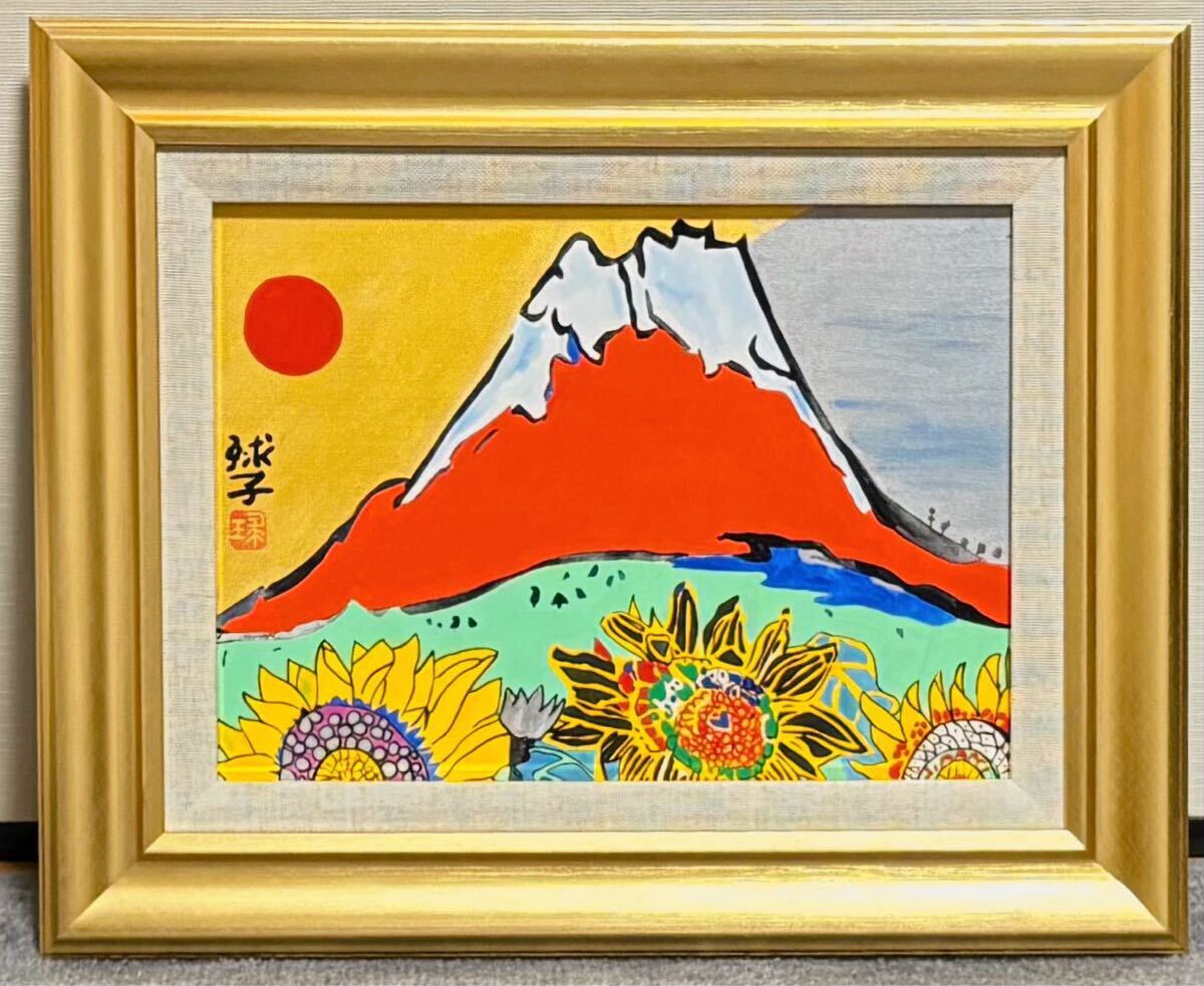 Yahoo!オークション -「片岡球子 富士山」(美術品) の落札相場 Yahoo!オークション -「片岡球子 富士山」(美術品) の落札相場