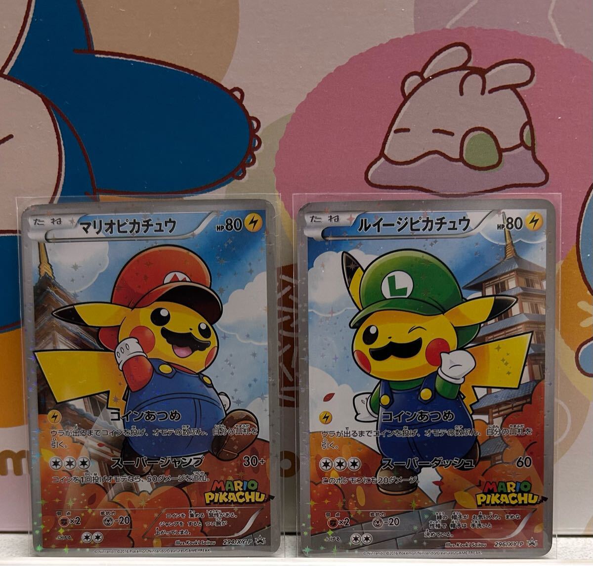 Yahoo!オークション -「マリオピカチュウ ルイージピカチュウ Yahoo!オークション -「マリオピカチュウ ルイージピカチュウ
