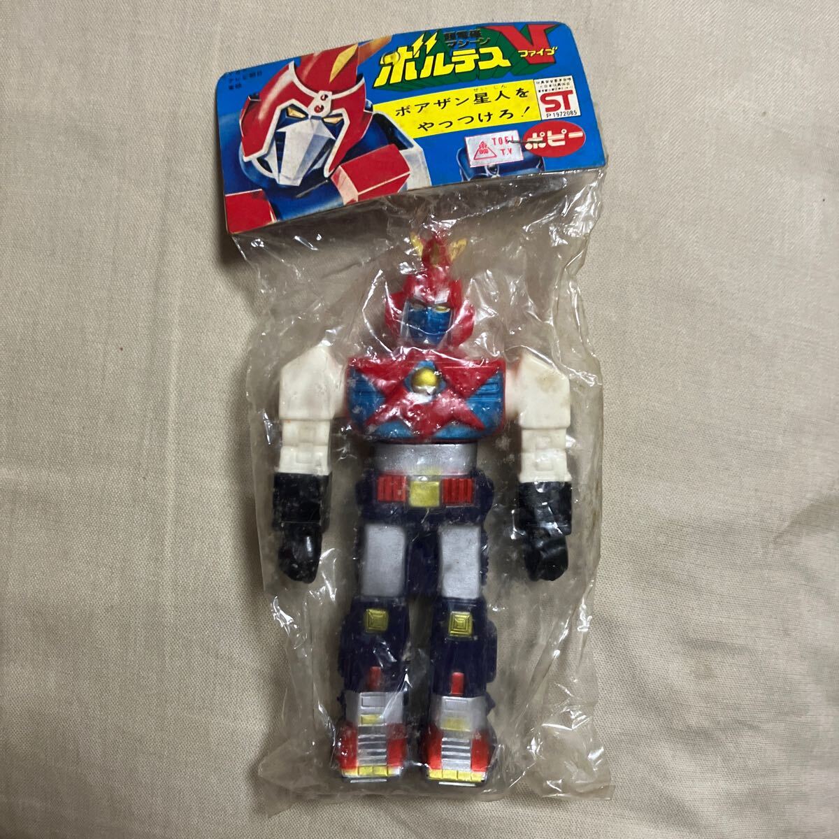 2025年最新】Yahoo!オークション -ポピー ボルテスvの中古品