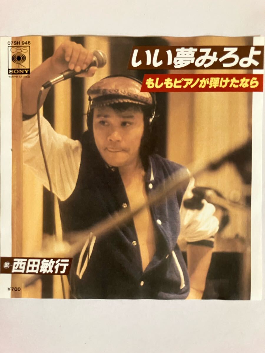 2025年最新】Yahoo!オークション -#西田敏行(レコード)の中古品 2025年最新】Yahoo!オークション -#西田敏行(レコード)の中古品