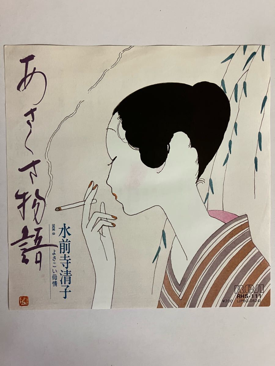 2025年最新】Yahoo!オークション -#水前寺清子の中古品・新品 2025年最新】Yahoo!オークション -#水前寺清子の中古品・新品