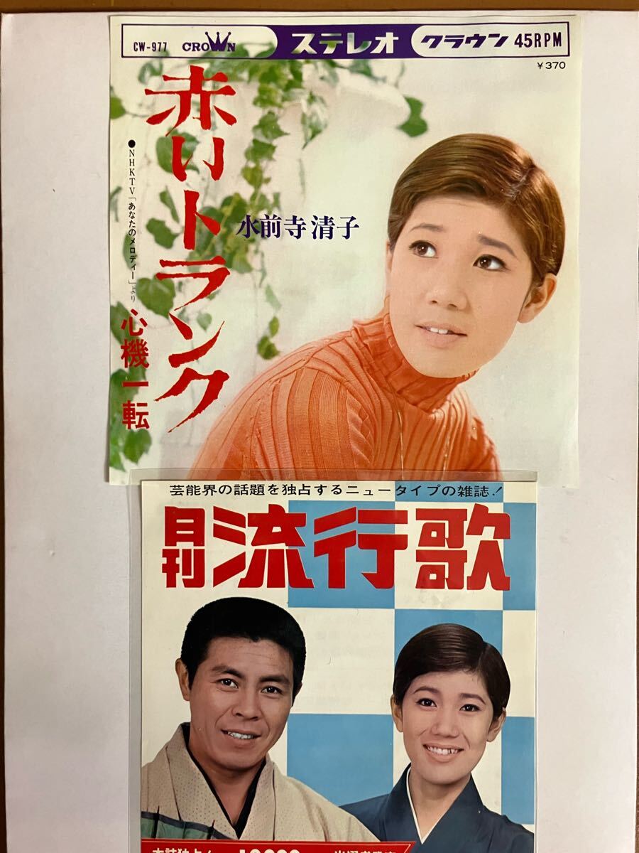 2025年最新】Yahoo!オークション -#水前寺清子の中古品・新品 2025年最新】Yahoo!オークション -#水前寺清子の中古品・新品