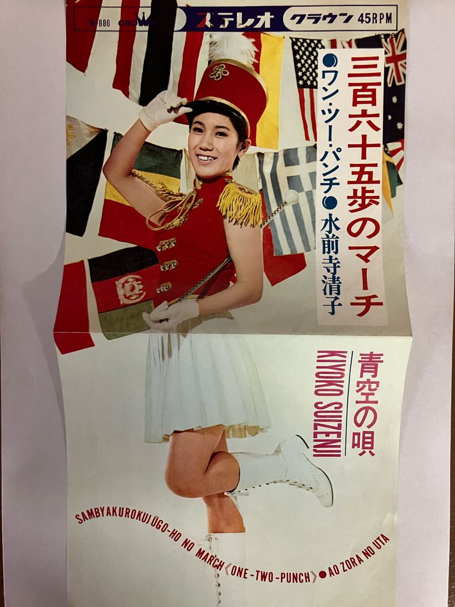 2025年最新】Yahoo!オークション -#水前寺清子の中古品・新品 2025年最新】Yahoo!オークション -#水前寺清子の中古品・新品