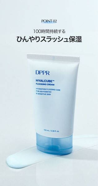 ヒアルキューブクリーム100ml 100時間つづく 保湿クリーム バリアクリーム シャーベット テクスチャー 公式購入 インナードライ