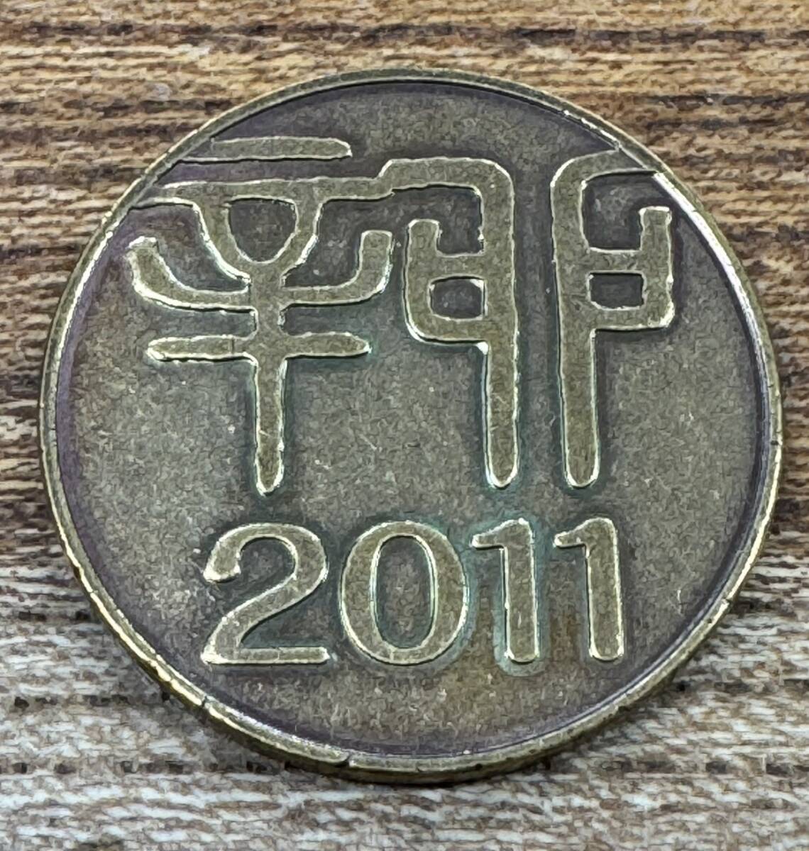 2025年最新】Yahoo!オークション -令和元年ミントセットの中古品