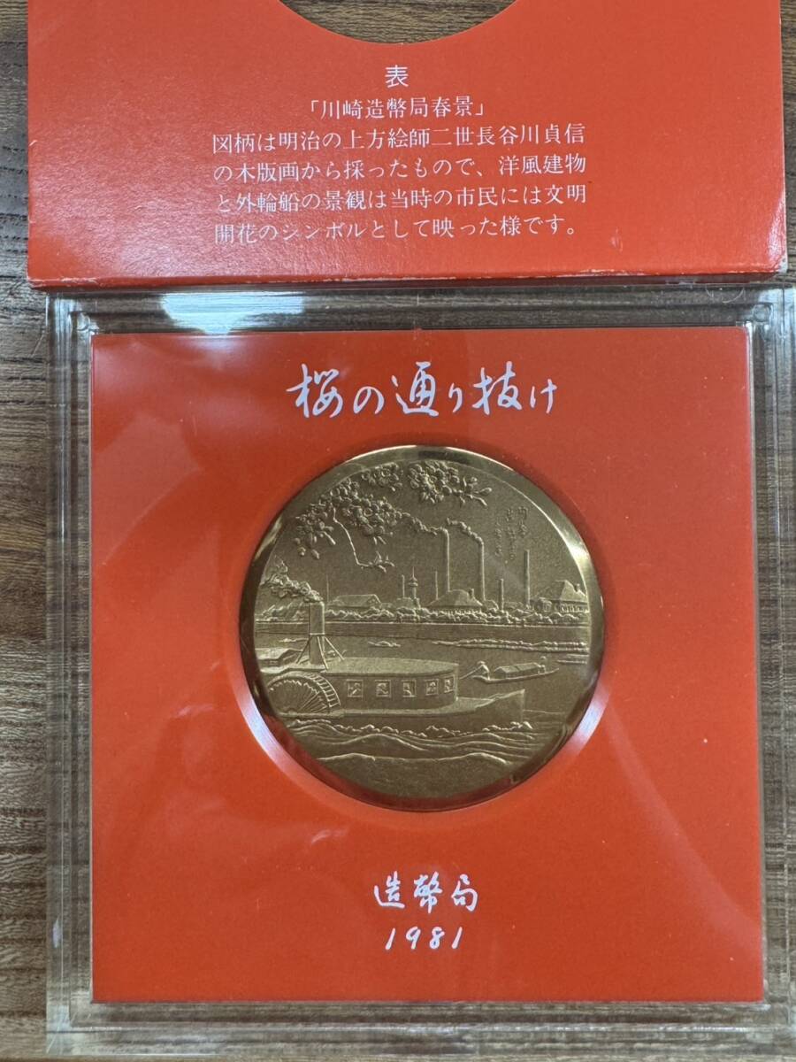 2025年最新】Yahoo!オークション -#造幣局桜の通り抜けの中古品 2025年最新】Yahoo!オークション -#造幣局桜の通り抜けの中古品