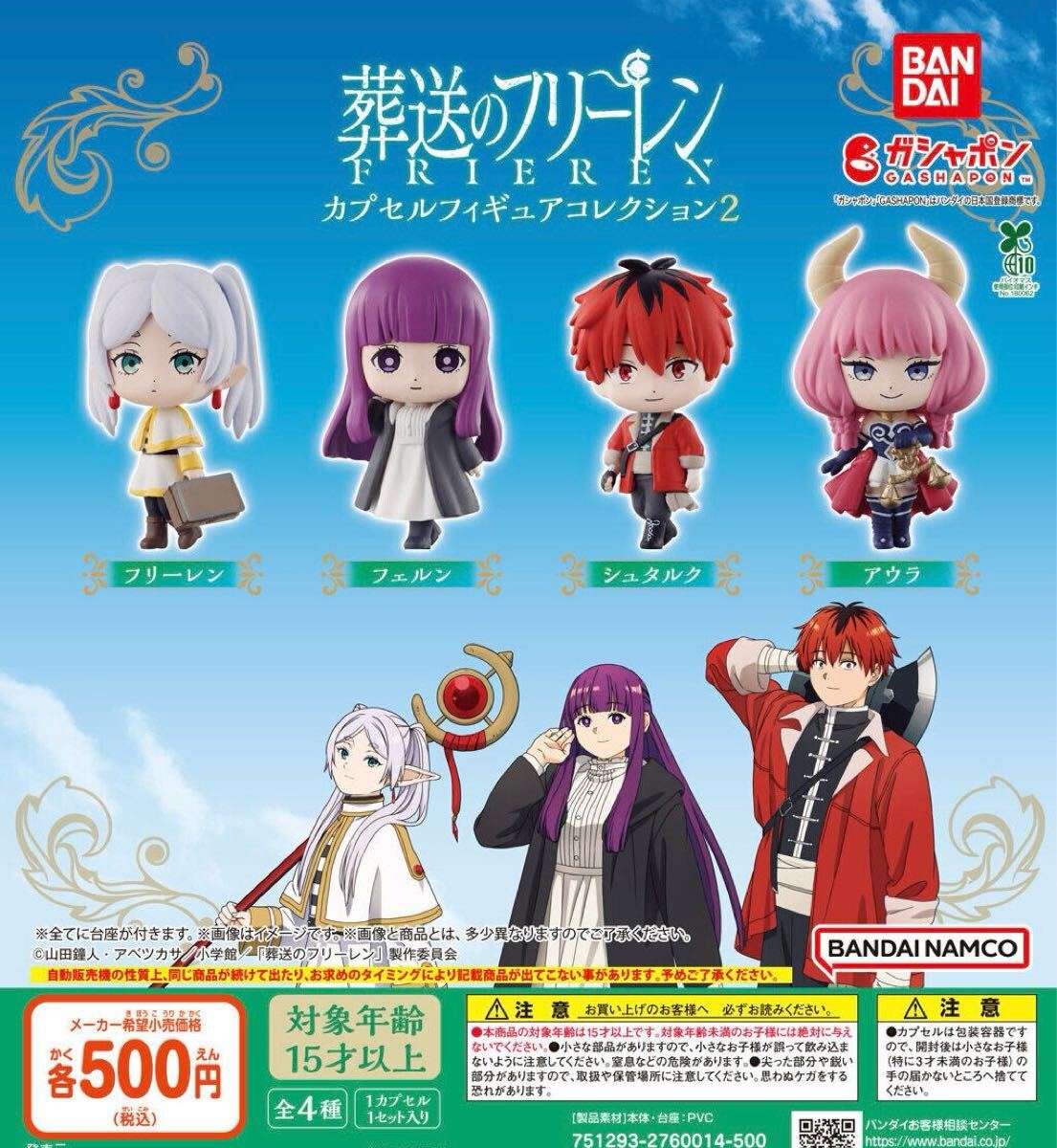 2025年最新】フリーレン フィギュアの魅力的なアイテム多数 2025年最新】フリーレン フィギュアの魅力的なアイテム多数