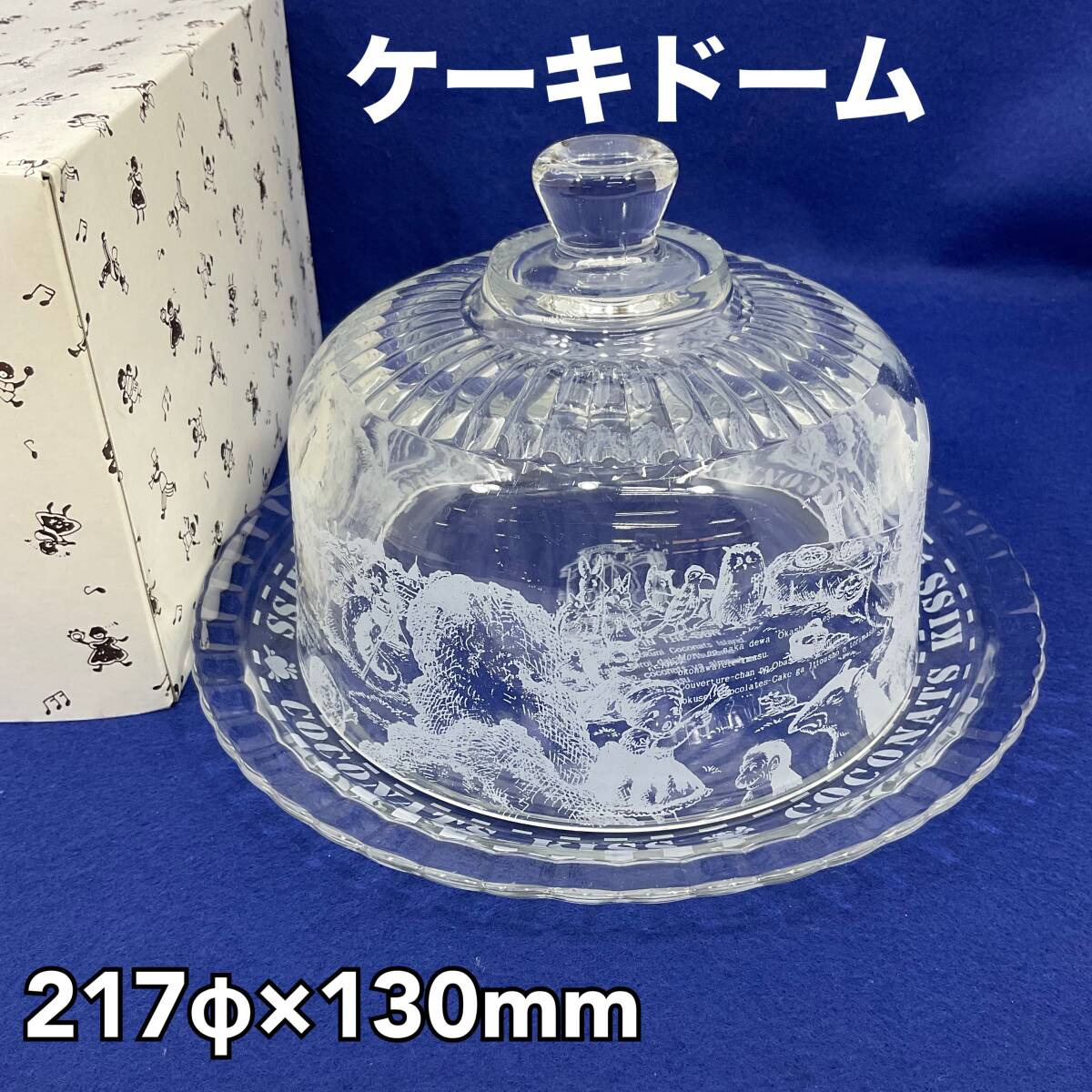 2025年最新】Yahoo!オークション -ケーキドームの中古品・新品 2025年最新】Yahoo!オークション -ケーキドームの中古品・新品