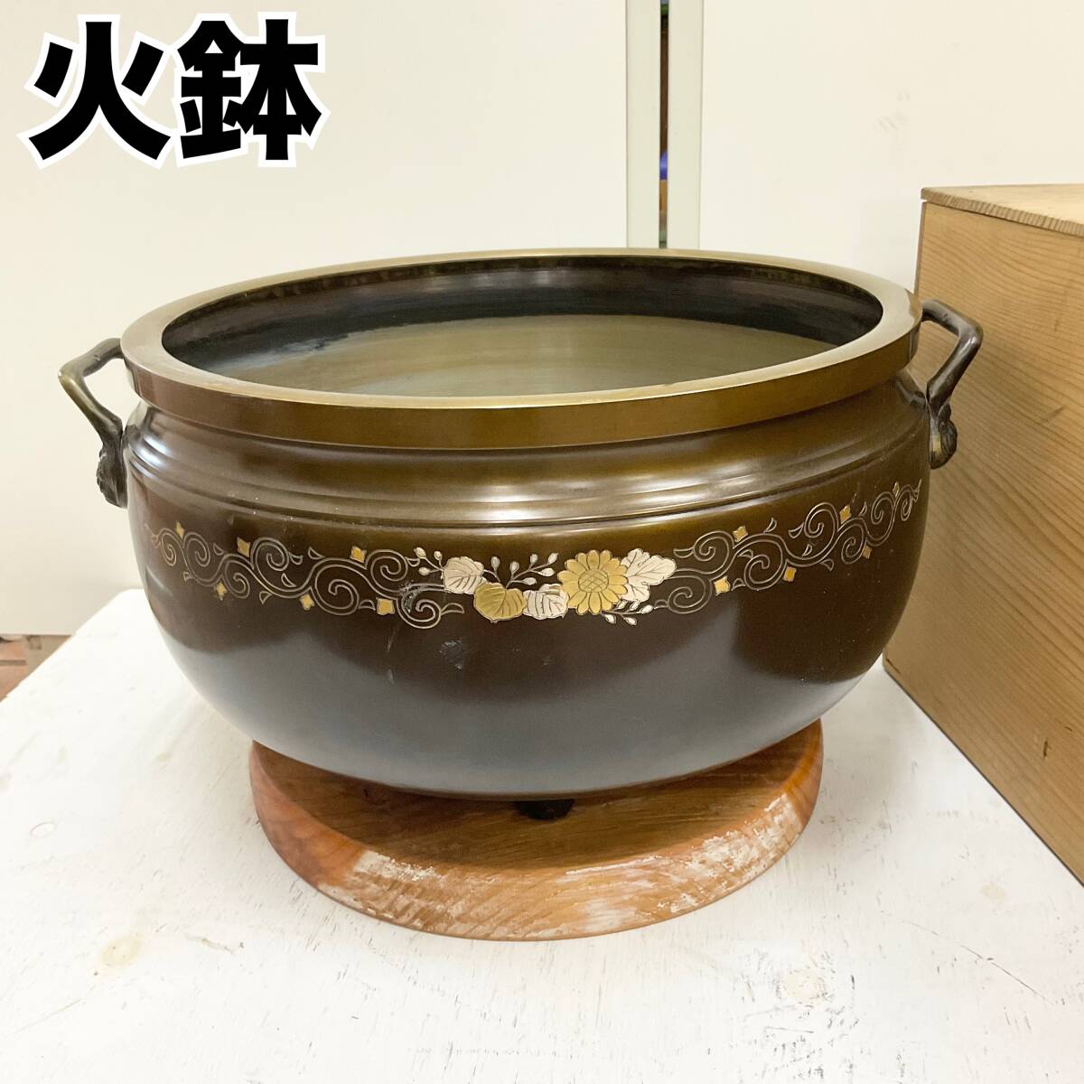 Yahoo!オークション -「火鉢」(真鍮製) (金属工芸)の落札相場 Yahoo!オークション -「火鉢」(真鍮製) (金属工芸)の落札相場