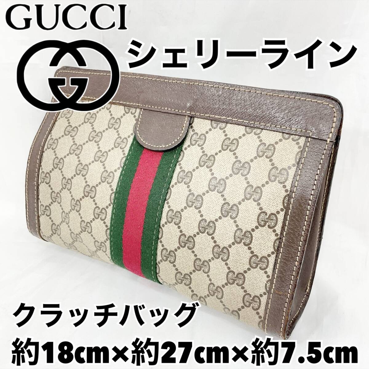 Yahoo!オークション -「オールドグッチ クラッチバッグ」の落札 Yahoo!オークション -「オールドグッチ クラッチバッグ」の落札