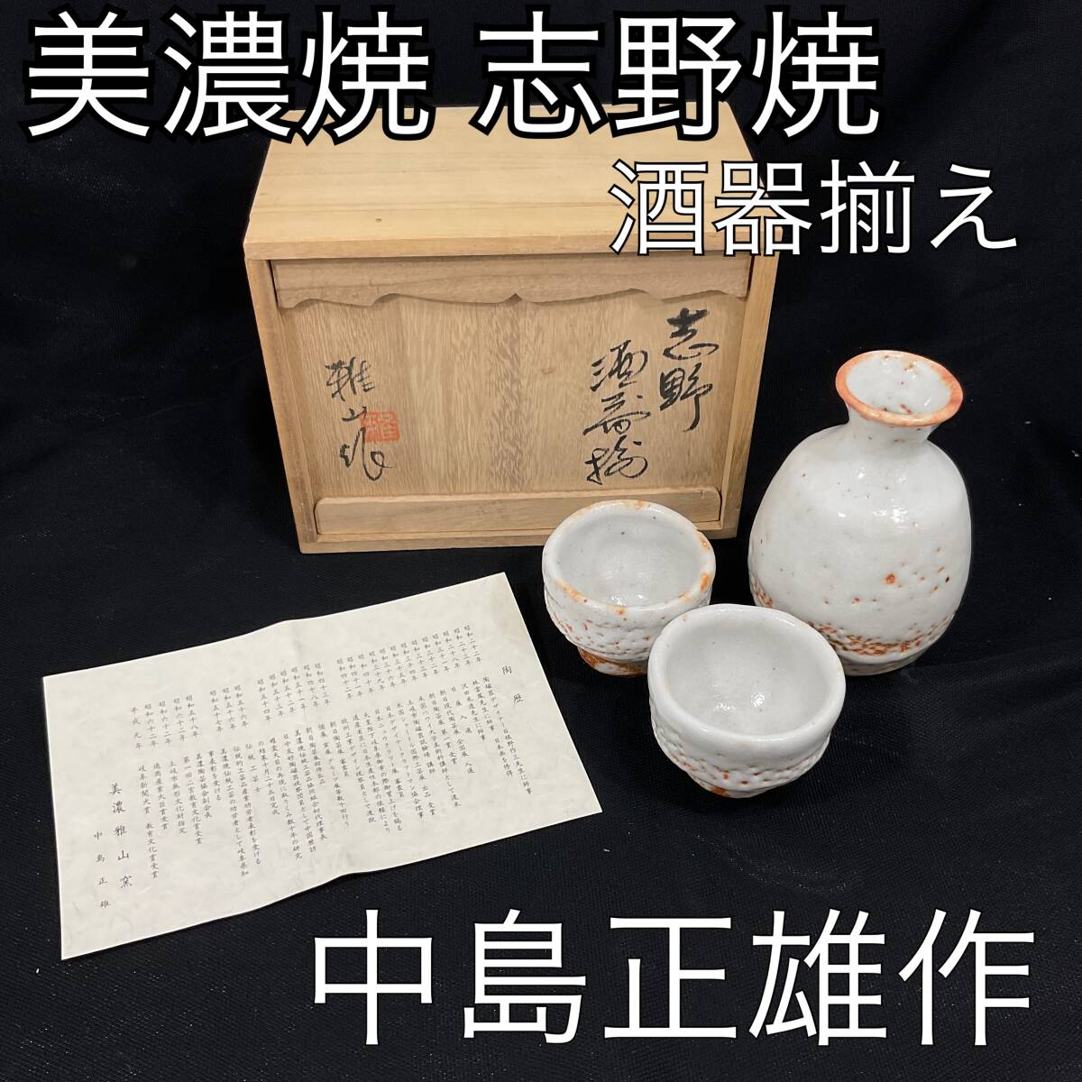 2025年最新】Yahoo!オークション -雅山窯の中古品・新品・未使用 2025年最新】Yahoo!オークション -雅山窯の中古品・新品・未使用