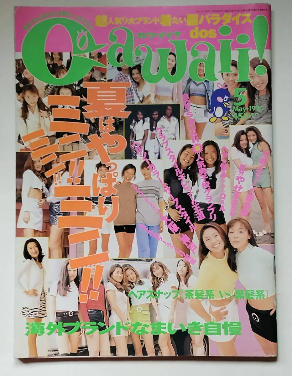 Yahoo!オークション -「cawaii」(雑誌) の落札相場・落札価格 Yahoo!オークション -「cawaii」(雑誌) の落札相場・落札価格