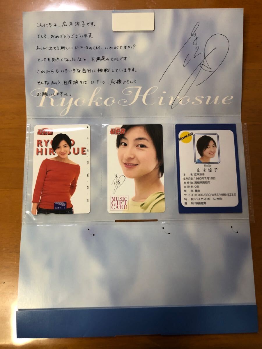 2025年最新】Yahoo!オークション -広末涼子 ufoの中古品・新品 2025年最新】Yahoo!オークション -広末涼子 ufoの中古品・新品