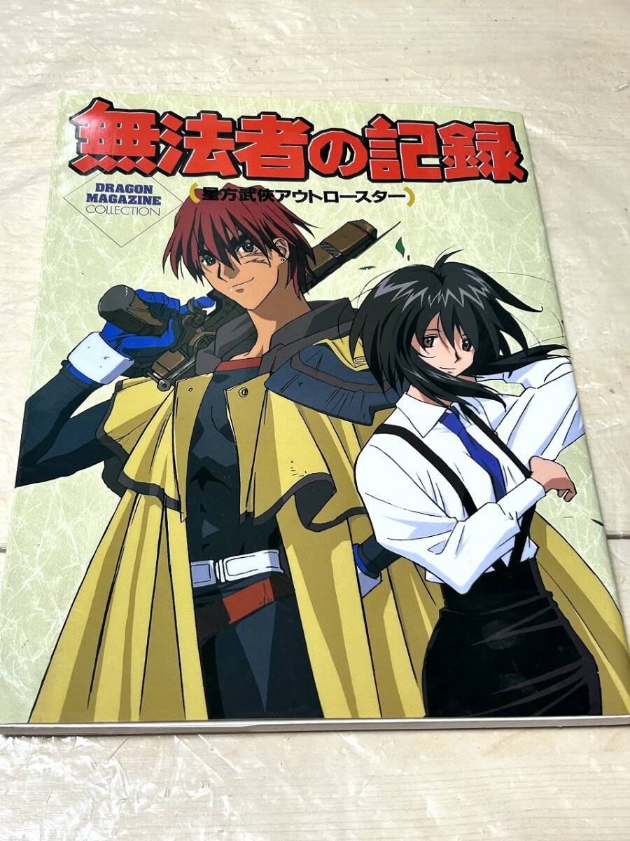 北米版TVアニメ アウトロースター リージョン1 中古