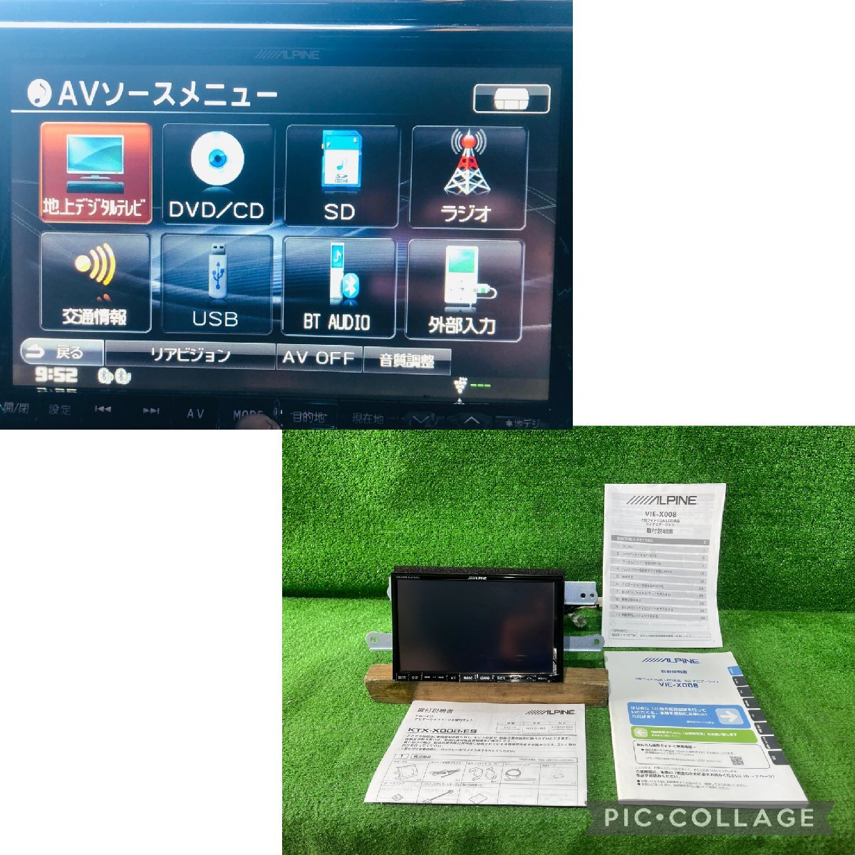 2025年最新】Yahoo!オークション -アルパイン ナビ x8の中古品 2025年最新】Yahoo!オークション -アルパイン ナビ x8の中古品