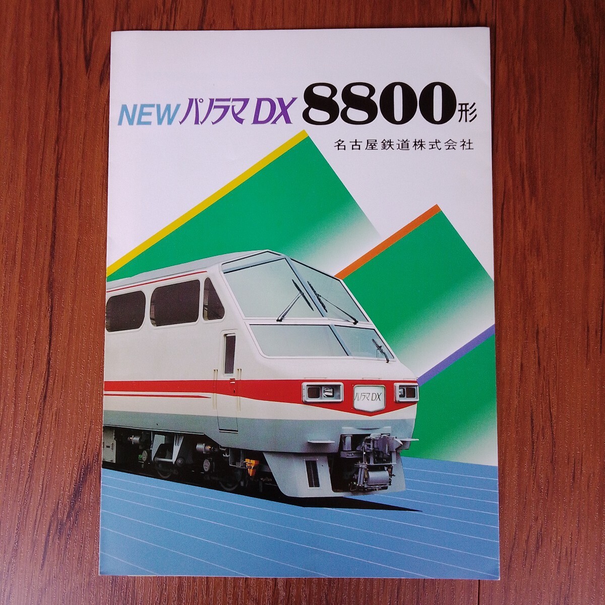 2025年最新】Yahoo!オークション -名鉄 パノラマdxの中古品 2025年最新】Yahoo!オークション -名鉄 パノラマdxの中古品