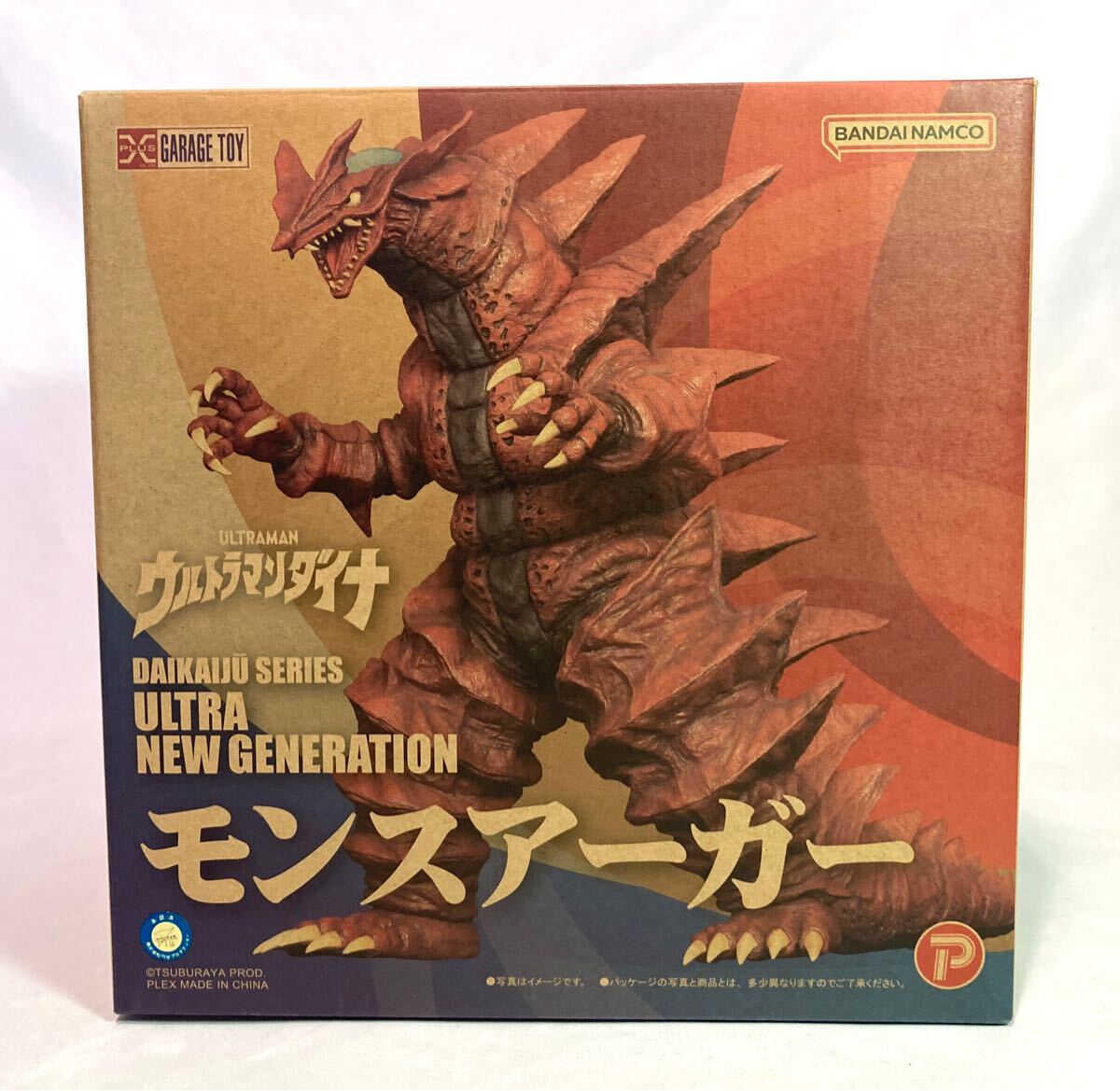 2025年最新】Yahoo!オークション -モンスアーガーの中古品・新品 2025年最新】Yahoo!オークション -モンスアーガーの中古品・新品