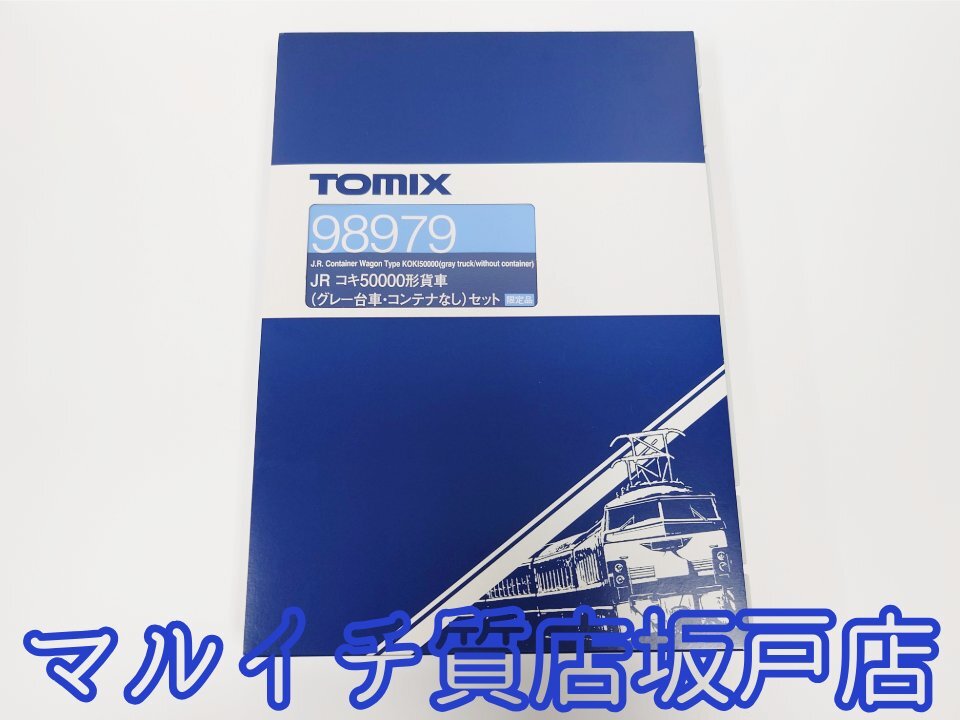 Yahoo!オークション -「tomix コキ50000」の落札相場・落札価格