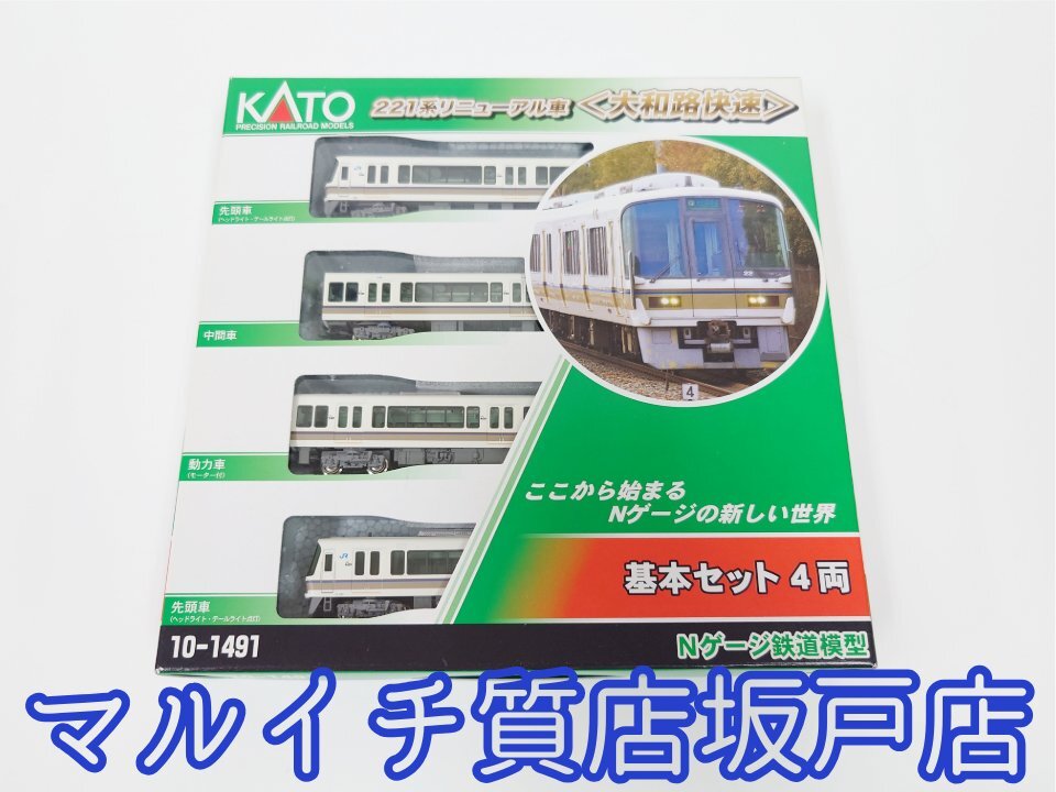 2025年最新】Yahoo!オークション -221系 katoの中古品・新品・未 2025年最新】Yahoo!オークション -221系 katoの中古品・新品・未