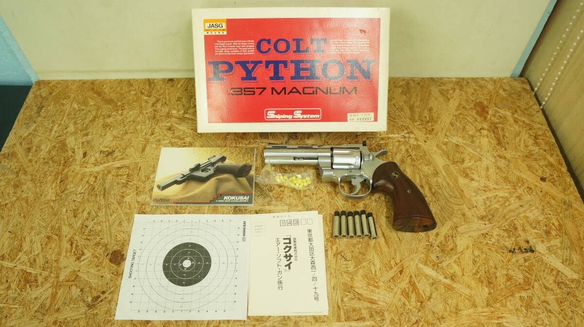 1980年代 当時品 日新産業 パイソン 357 マグナム CTG トイガン