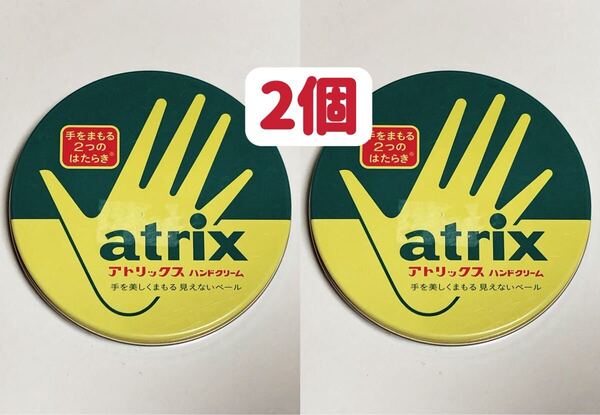 復刻デザイン中缶 小缶 atrix ハンドクリーム ニベア花王 56g×2個 お裾分け クーポンポイント消化