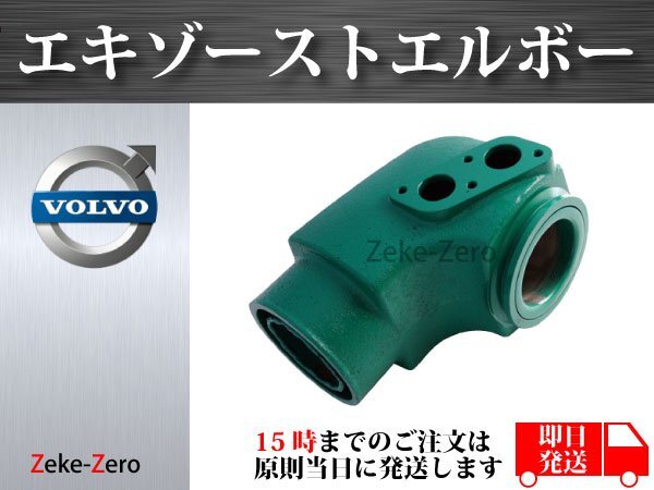 Yahoo!オークション - ボルボ エキゾーストパイプ 旧型 AD41AD31 Yahoo!オークション - ボルボ エキゾーストパイプ 旧型 AD41AD31