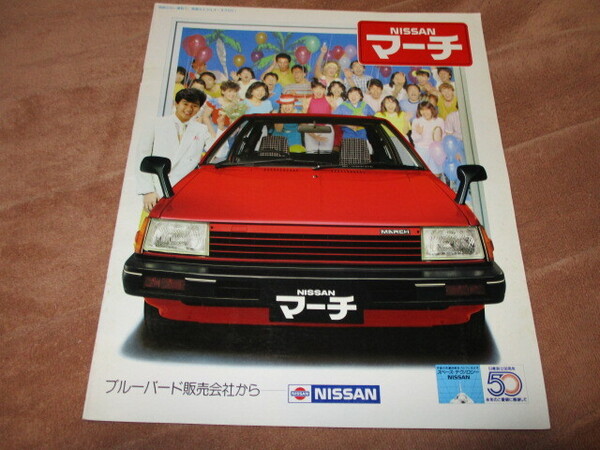 1983年4月発行K10マーチ前期のカタログ