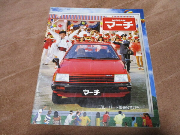 1982年10月発行K10マーチ前期のカタログ