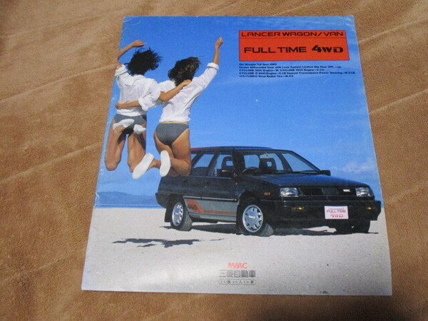 1986年8月発行ランサーワゴン/バンのカタログ