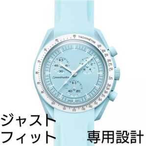 OMEGA×Swatch オメガ×スウォッチ 専用ラバーベルト バネ棒 工具付 ライトブルー 新品! 送料無料!