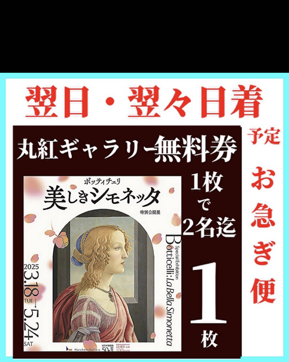 送料無料の商品 Yahoo!オークション -「東京国立近代美術館」(チケット、金券 のし・冠婚葬祭用品