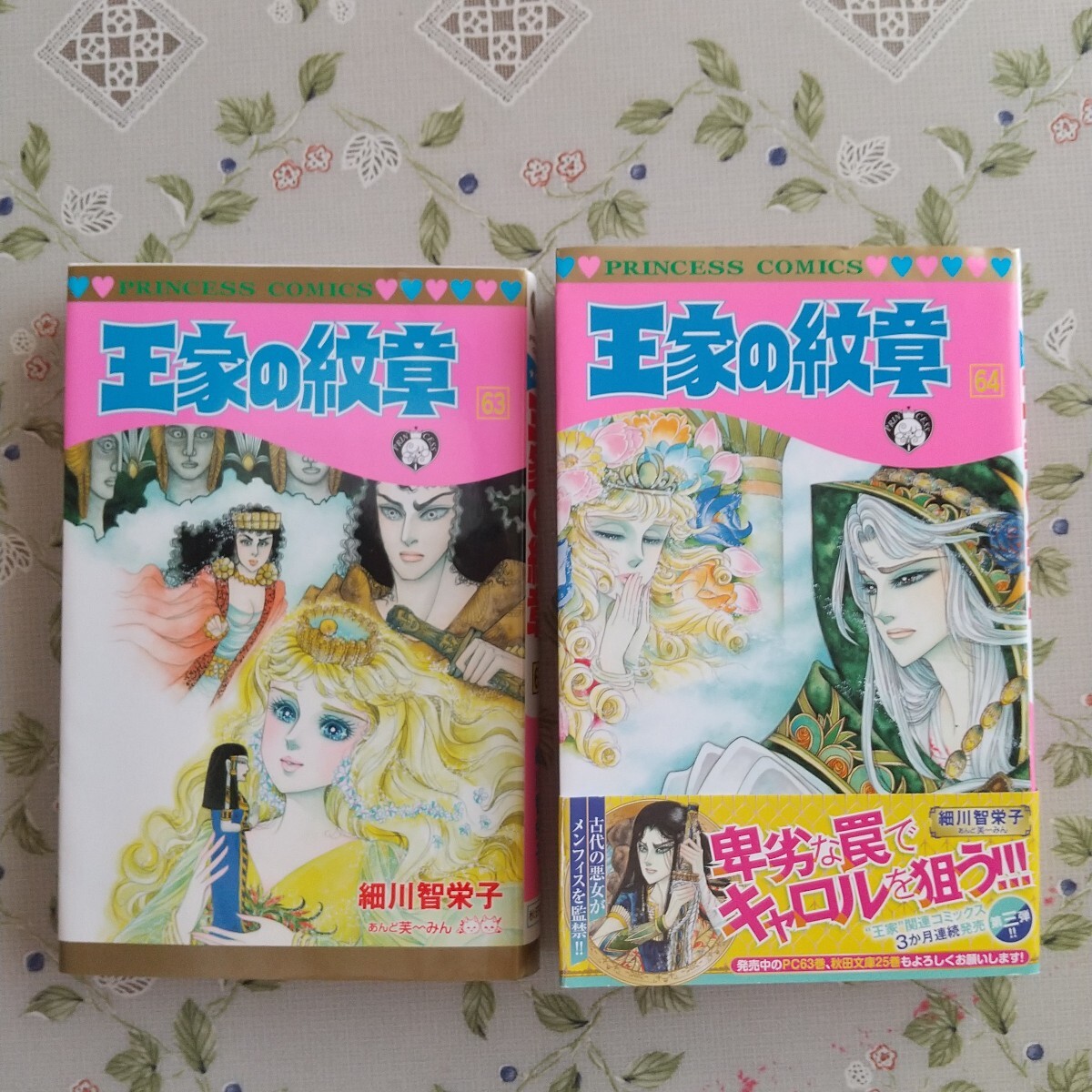 Yahoo!オークション -「王家の紋章」(漫画、コミック) の落札 Yahoo!オークション -「王家の紋章」(漫画、コミック) の落札