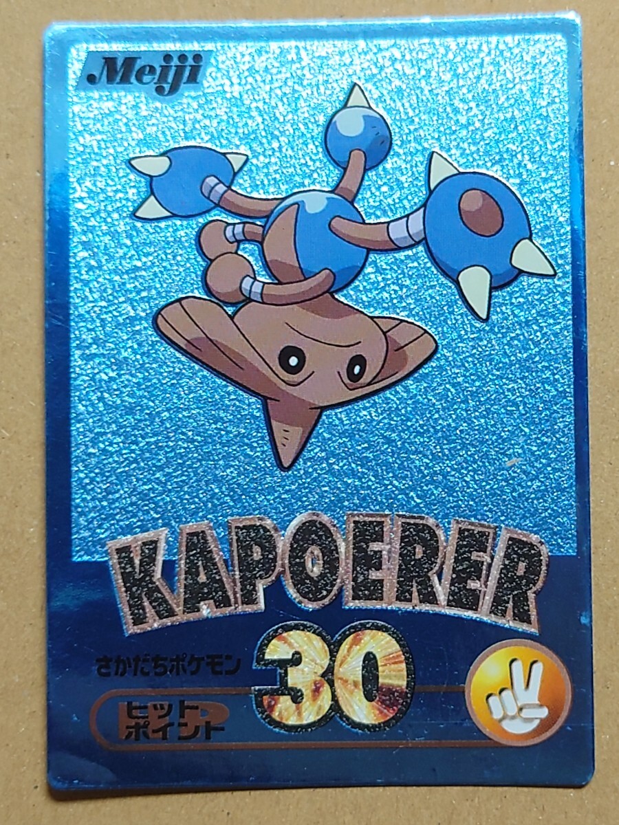 Yahoo!オークション -「ポケモン ゲットカード 明治」の落札相場 Yahoo!オークション -「ポケモン ゲットカード 明治」の落札相場