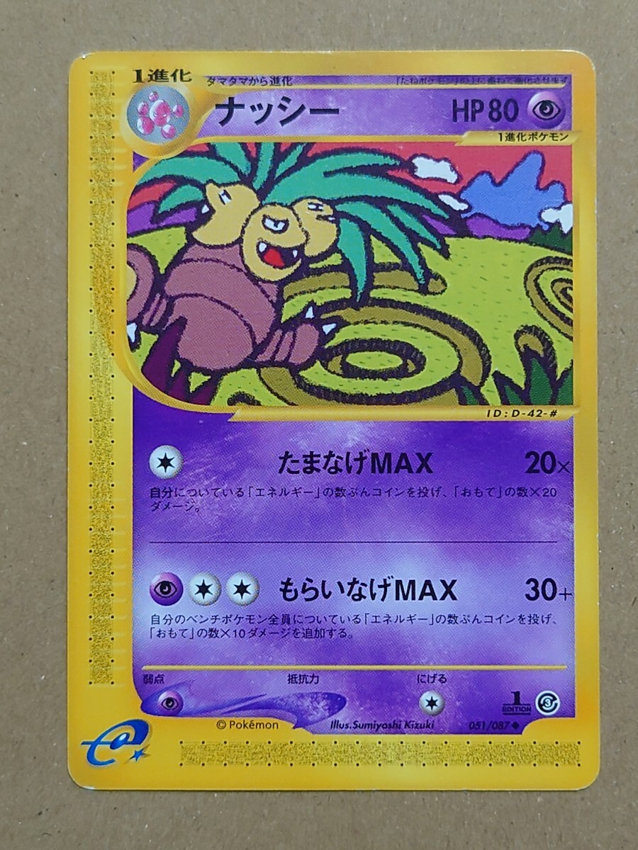 2025年最新】Yahoo!オークション -ポケモンカード 海からの風の 2025年最新】Yahoo!オークション -ポケモンカード 海からの風の