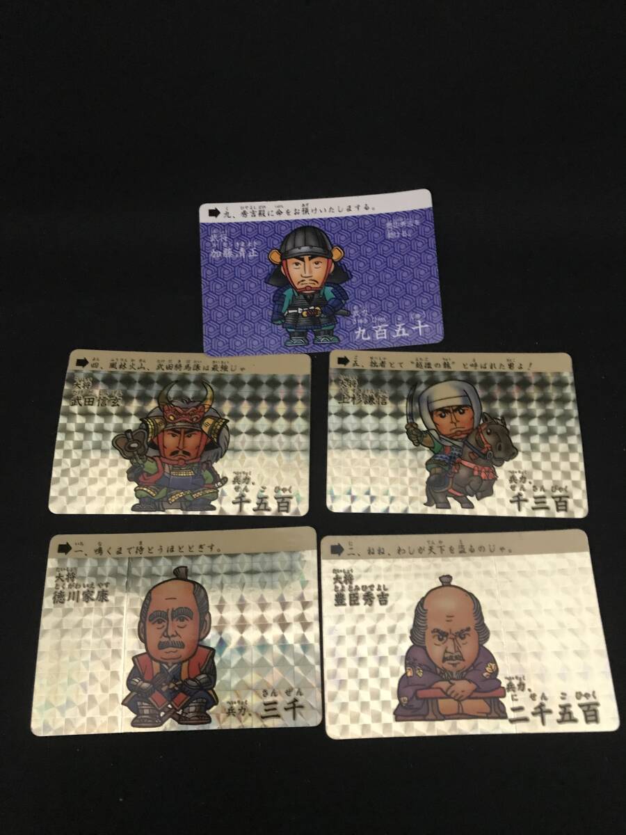 SD戦国武将列伝 1988年 1989年 バンダイ パート1・2 カードダス