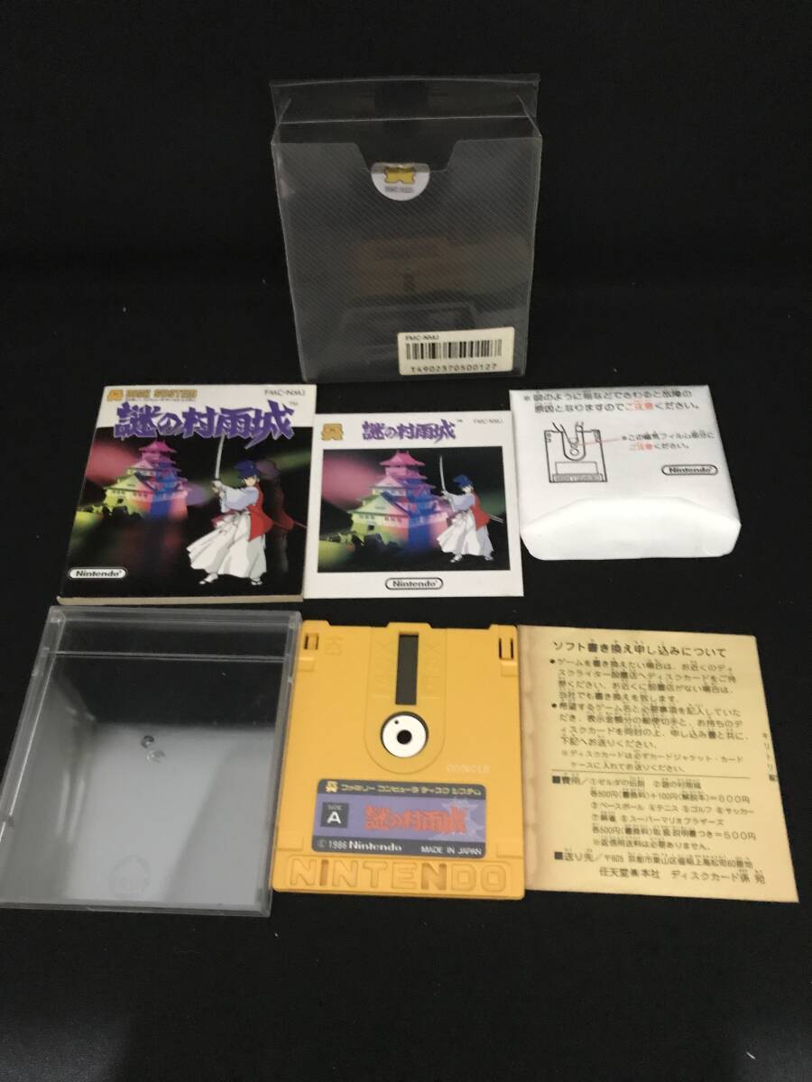 2025年最新】Yahoo!オークション -ディスクシステムソフトの中古