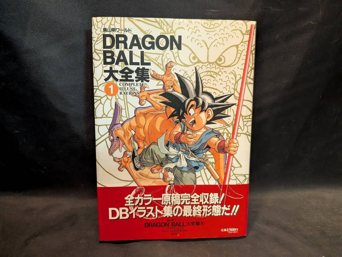 2025年最新】Yahoo!オークション -ドラゴンボール 大全集の中古 2025年最新】Yahoo!オークション -ドラゴンボール 大全集の中古