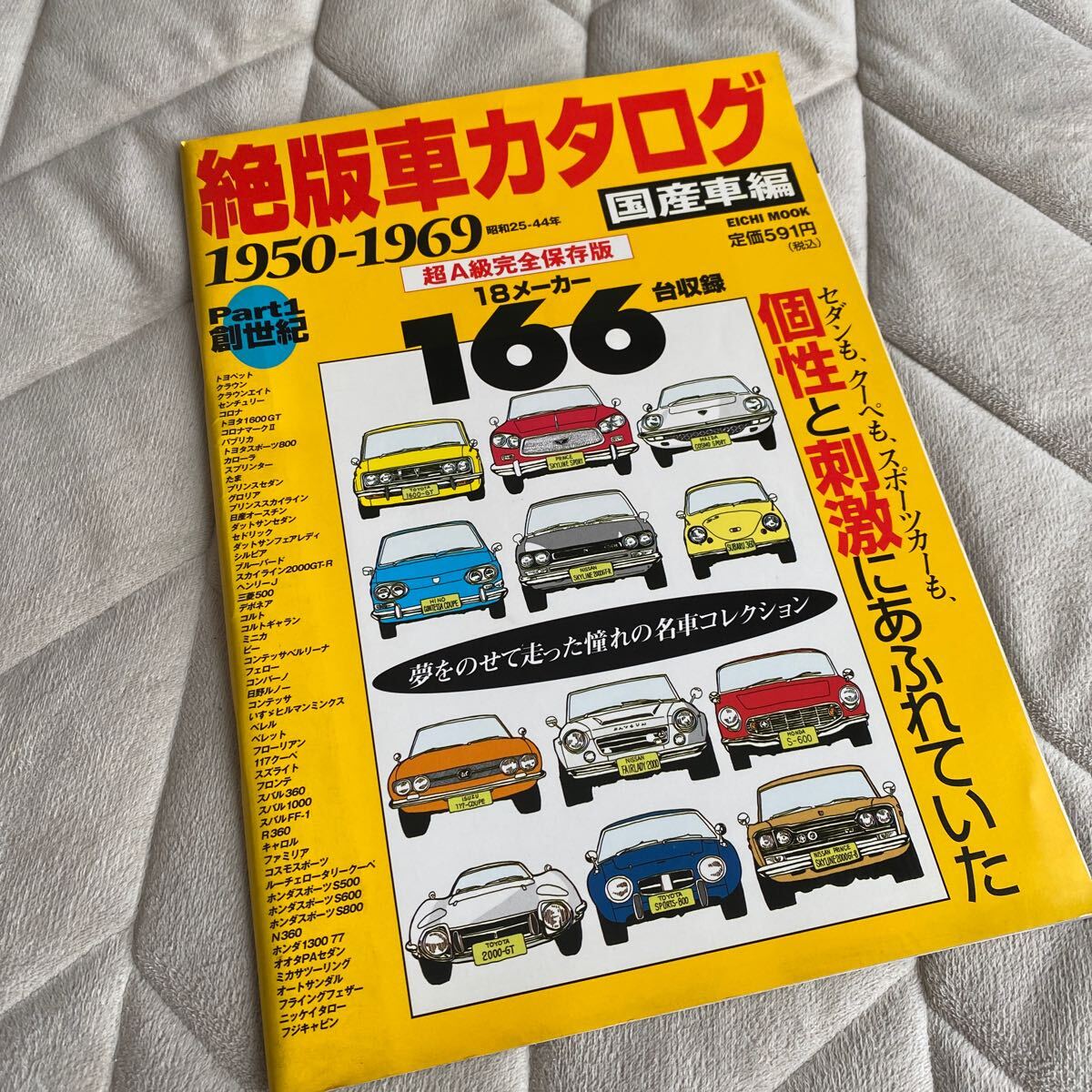 2025年最新】Yahoo!オークション -絶版車 自動車(本、雑誌)の 2025年最新】Yahoo!オークション -絶版車 自動車(本、雑誌)の