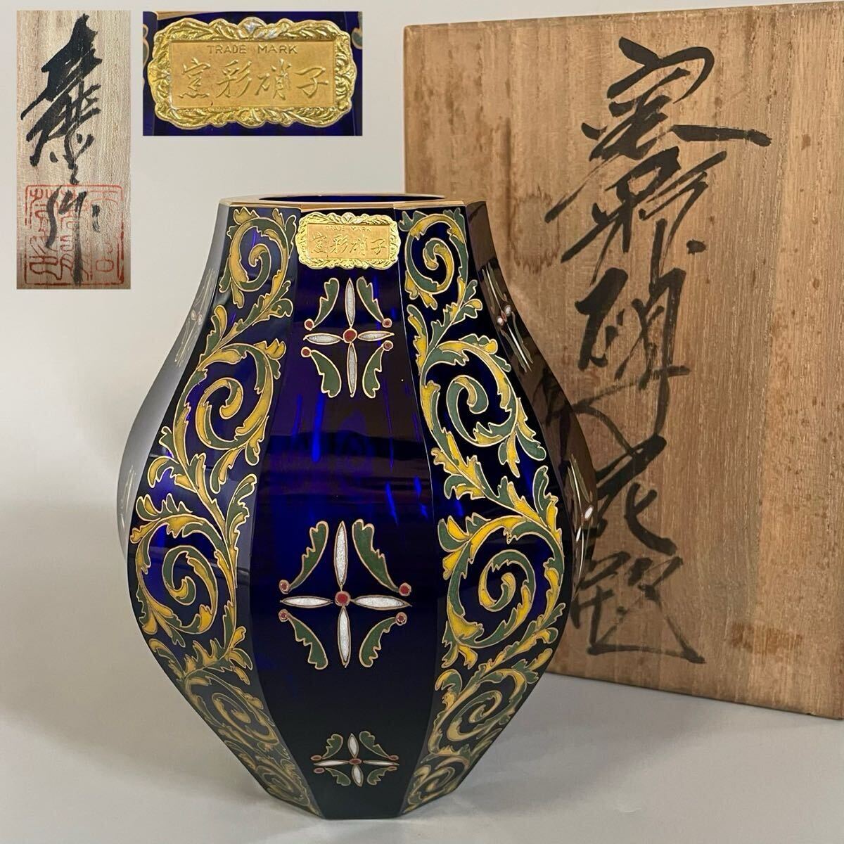 Yahoo!オークション -「雨宮」(ガラス) (工芸品)の落札相場 Yahoo!オークション -「雨宮」(ガラス) (工芸品)の落札相場