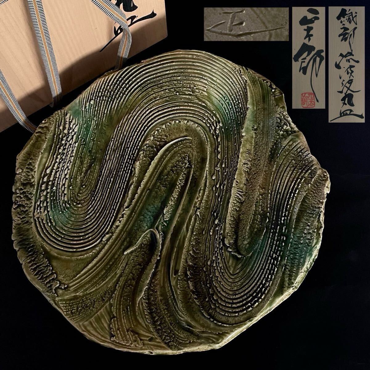 2025年最新】林正太郎の美濃焼作品一覧 - Yahoo!オークション 2025年最新】林正太郎の美濃焼作品一覧 - Yahoo!オークション