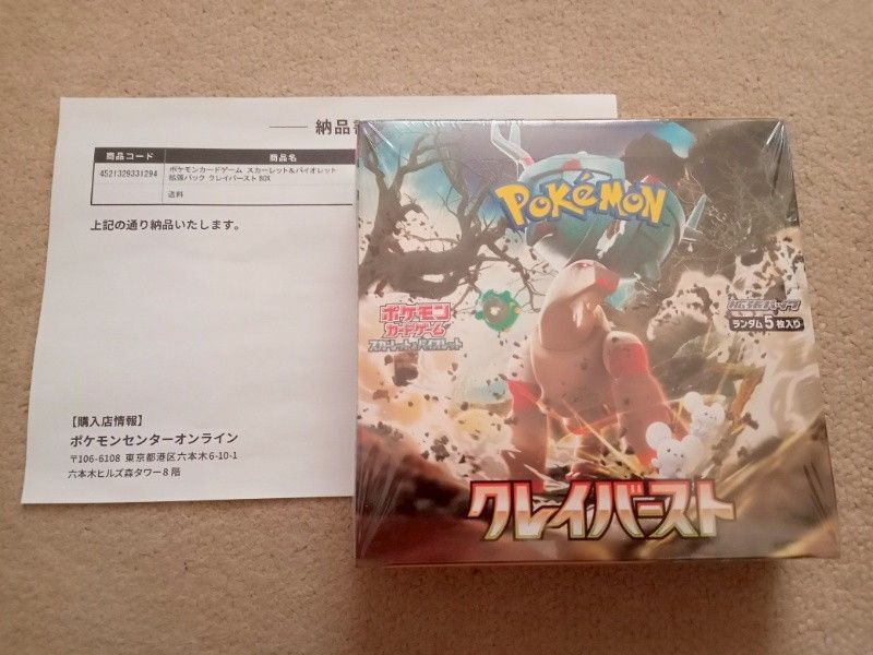 2025年最新】ポケモンカード クレイバースト リミテッド 2025年最新】ポケモンカード クレイバースト リミテッド