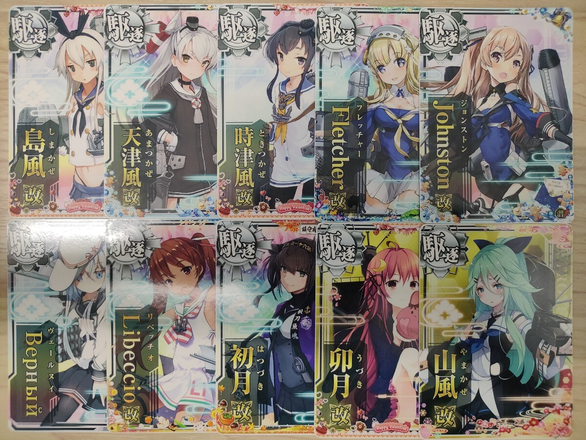 Yahoo!オークション -「艦これアーケード フレッチャー改」の Yahoo!オークション -「艦これアーケード フレッチャー改」の