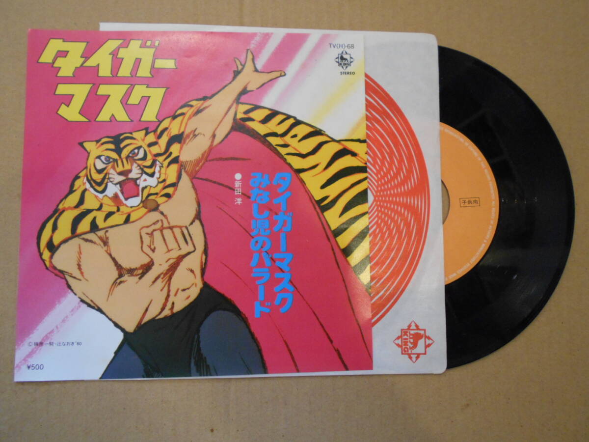 2025年最新】Yahoo!オークション -タイガーマスク(レコード)の